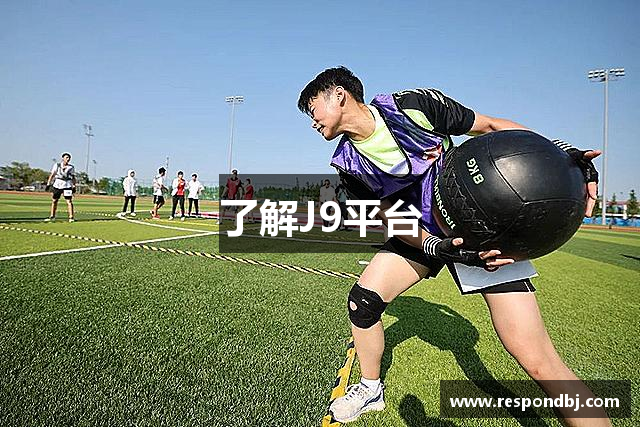 J9集团官网 - 顶级体验